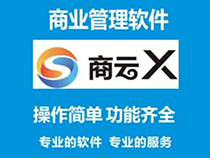 山东思迅商云,山东连锁超市管理系统,山东超市软件,山东零售收银系统,山东思迅商业云平台,山东泰安深度网络公司